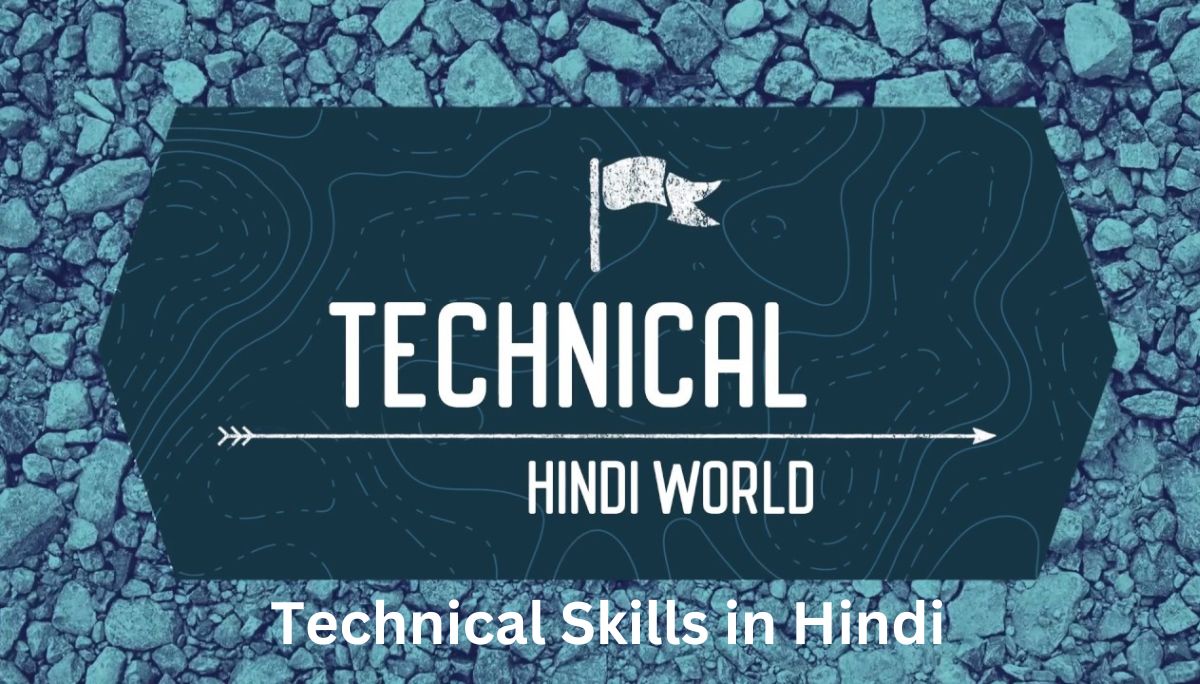 Technical Skills in Hindi