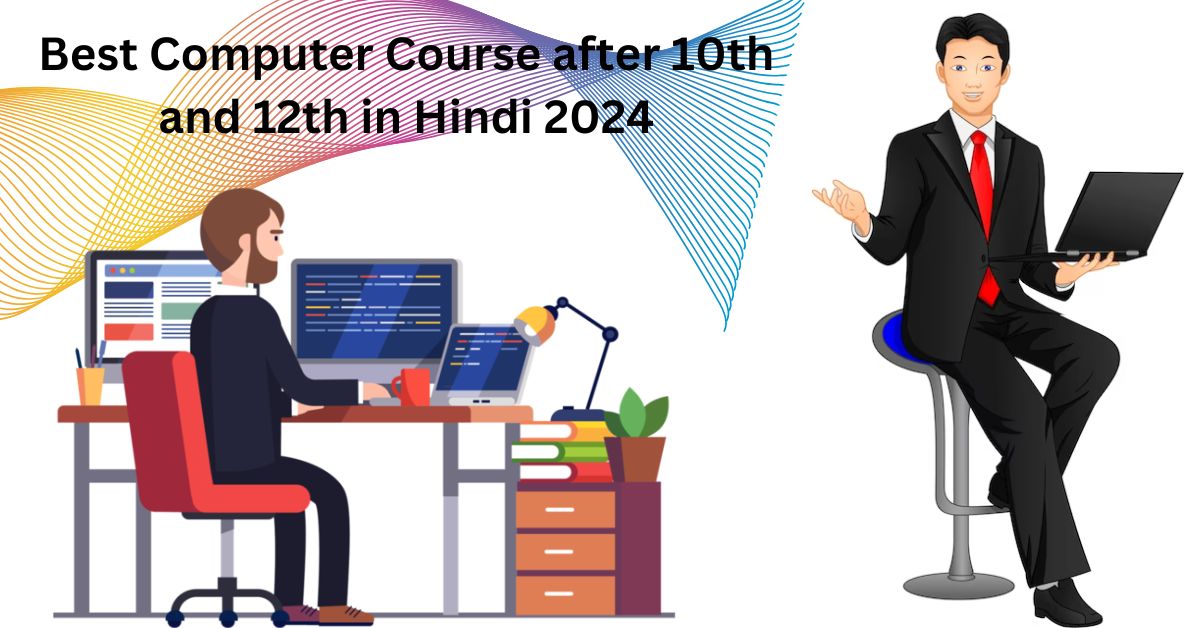 Best Computer Course after 10th and 12th in Hindi 2024